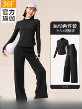 361运动套装女秋冬长袖瑜伽服上衣运动服长裤跑步训练服健身服女