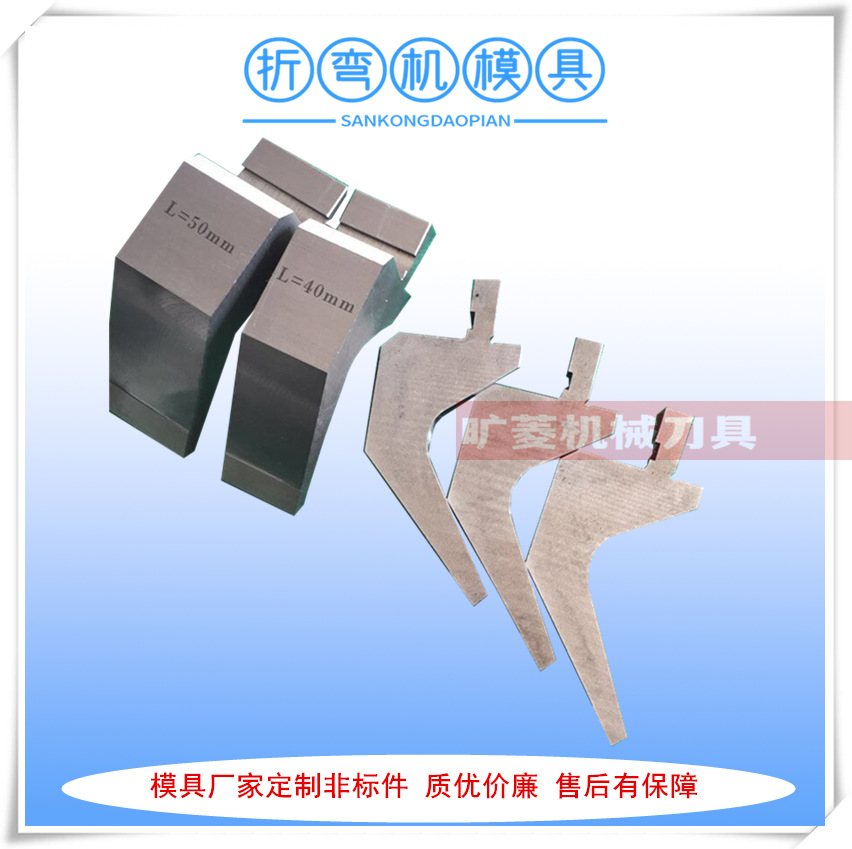 厂家供应折弯机刀模具 折弯机小弯刀模价格公道 可订货