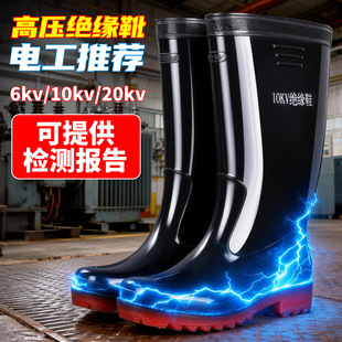 �^����Ь�и�Ͳ��©�10KV20KV늹�����ˮЬ�¿��LͲˮѥ��ȫ��ѥ
