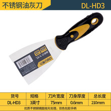 得力清洁铲刀油灰刀刮腻子刀工具铲刀油漆工墙面填充抹缝泥刀