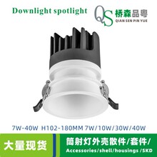 COB筒灯外壳套件压铸铝LED筒灯配件嵌入式天花灯外壳leddownlight