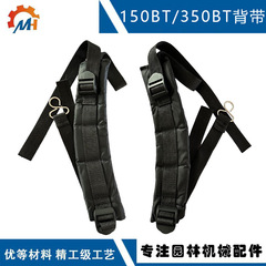 适配于Husqavarna 150BT双肩背带 511803001 511802901 350BT背带