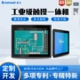 触控防磁全铝定制工控机