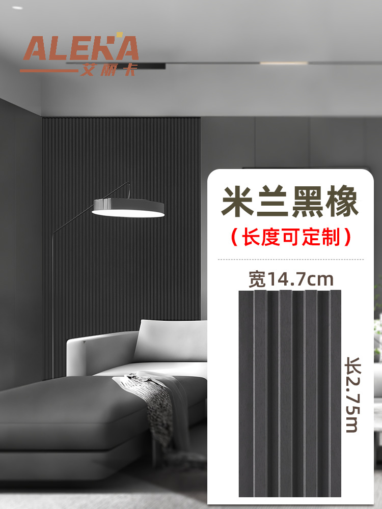 밀란 블랙오크~높이 2750*폭 147*두께 18㎜(핫셀러)