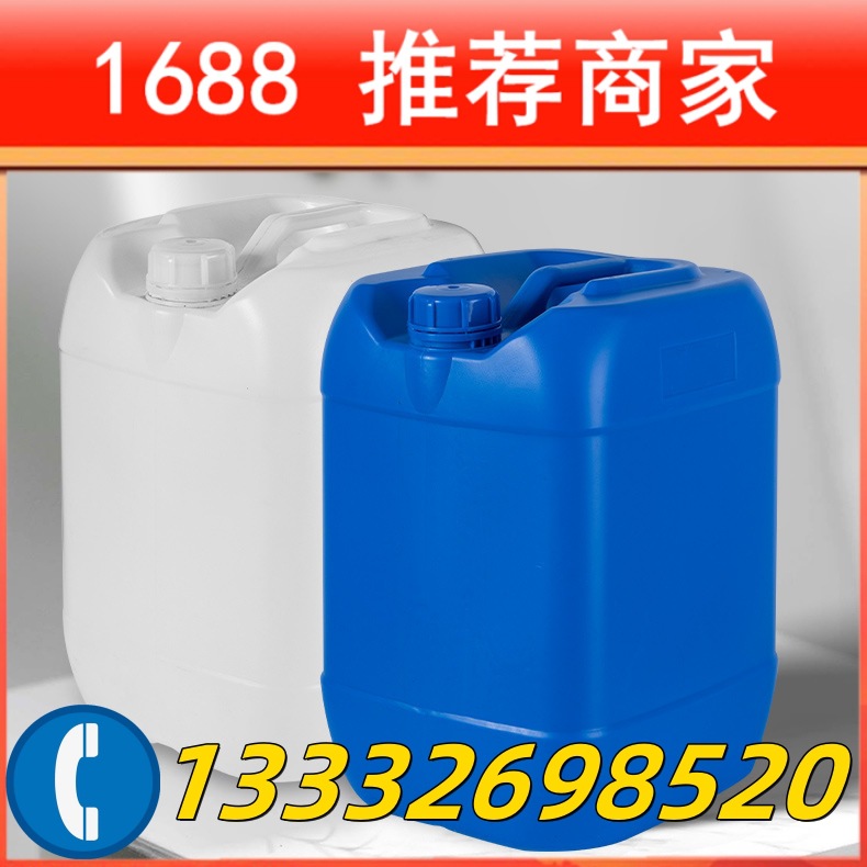 批发特慢干稀释剂 783慢干水 25KG装 慢干开油水 高纯度异佛尔酮