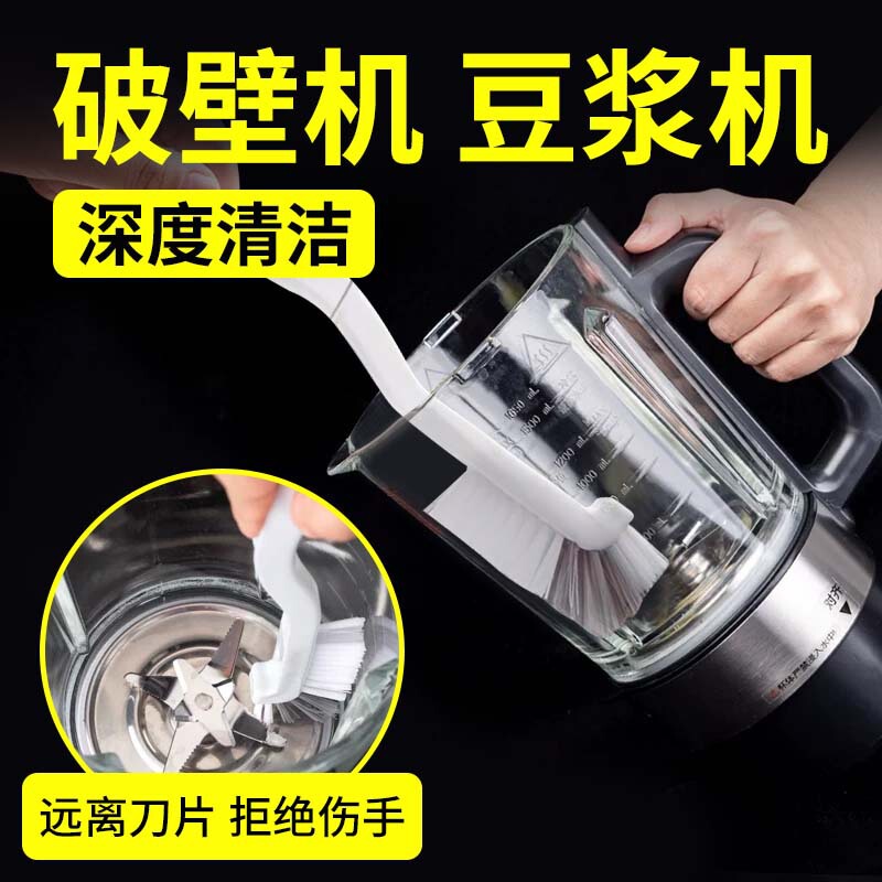 Soymilk machine brush special cleaning brush wall breaking machine mixer cooking machine household non-dead angle long handle cup brush artifact