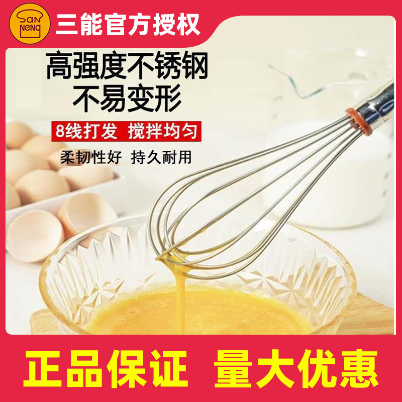 Three-energy manual egg beater 304 stainless steel hand-held household whipped cream stir bar baking mini egg puffer