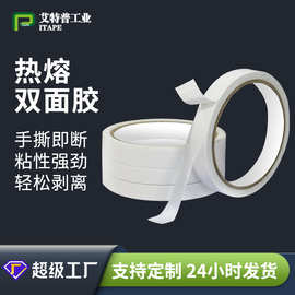 双面胶强力高粘度无痕易撕办公室文具棉纸双面胶耐高温热熔双面胶
