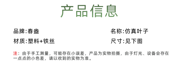 塑料铁树叶