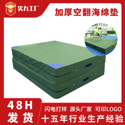 定制地面保护垫空翻跳高垫高密度现货折叠体操垫跨境加厚海绵包