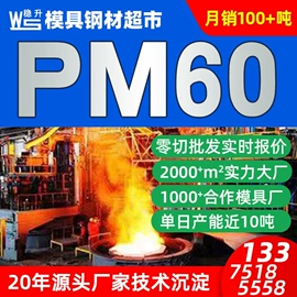 模具钢;不锈钢圆棒;镍合金