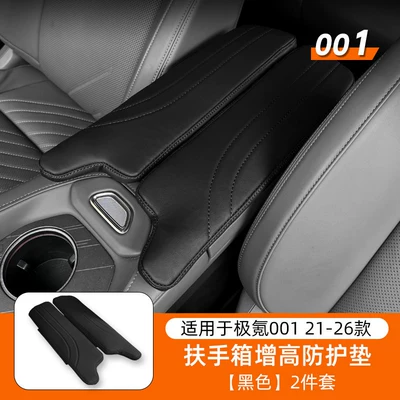 Heightening Pad, Interior Modification and — Other Automotive Interior Supplies - jikrypton-001-armrest-box-protective-pad-black-two-piece-pack