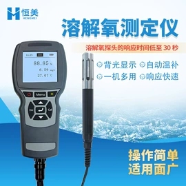 测定仪;水质分析仪;食药品检测仪