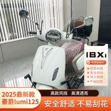 适豪爵LUMI125保险杠挡风玻璃靠背后货架尾箱尾包摩托车改装配件