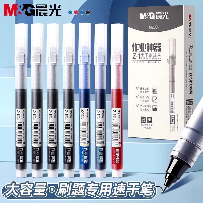Morning Light Stationery Direct Liquid Rollerball Pen for Students Exam Needle Tip Brush Pen Large Capacity Quick-Dry Gel Pen Wholesale