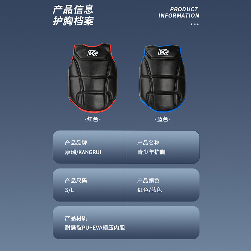 Deportes juveniles transfronterizos Sanda boxeo taekwondo protección equipo niños taekwondo pecho protección equipo Kang Rui al por mayor