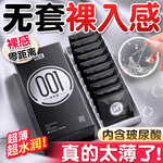 名流黑金001超薄玻尿酸避孕套男用003裸感安全套女计生用品避用套