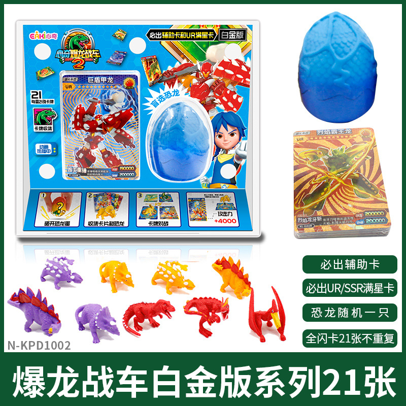 Heartiger Thunder Tank 2 Classic Card Transforming Dinosaur Tyrant Robot Car Flash Card Honor Version Legend Luxury