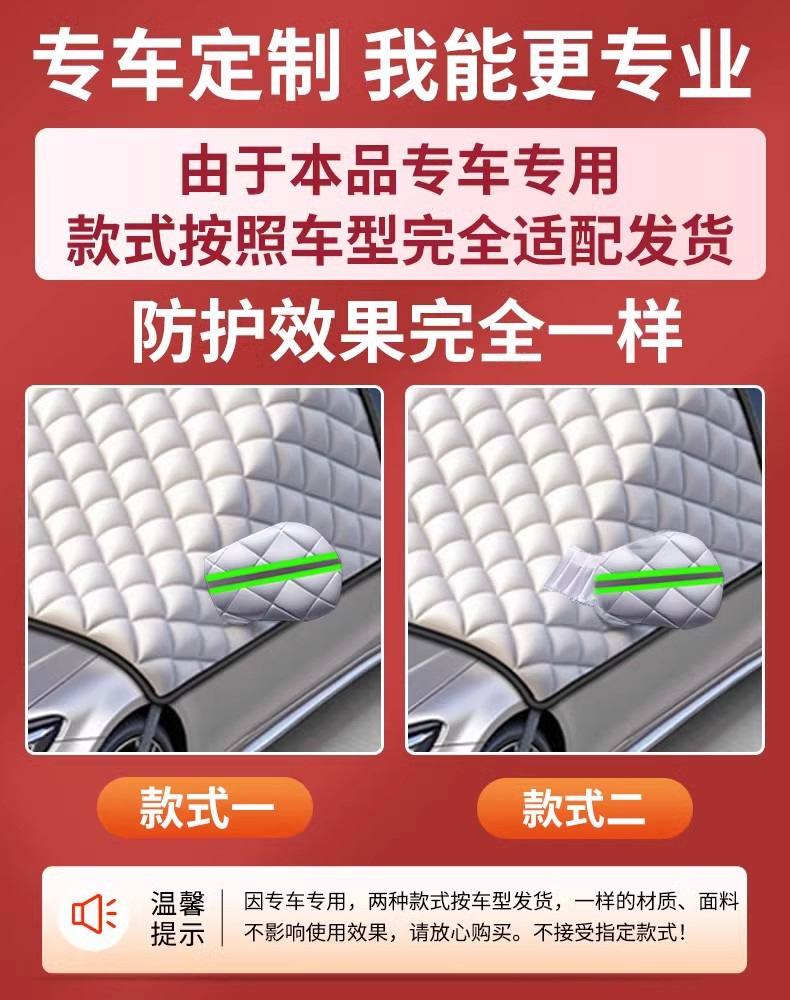 Car Cover, Front Windshield, Snow-Proof and Anti-Freeze Cover, Snow-Proof, Sun-Proof, Rain-Proof, Heat-Insulating Sunshade for Car