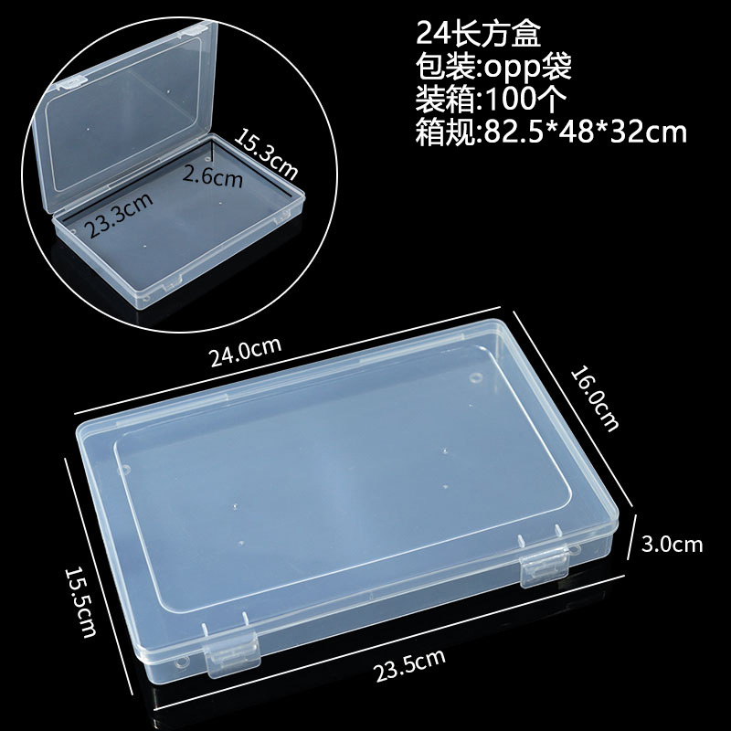 24长方盒