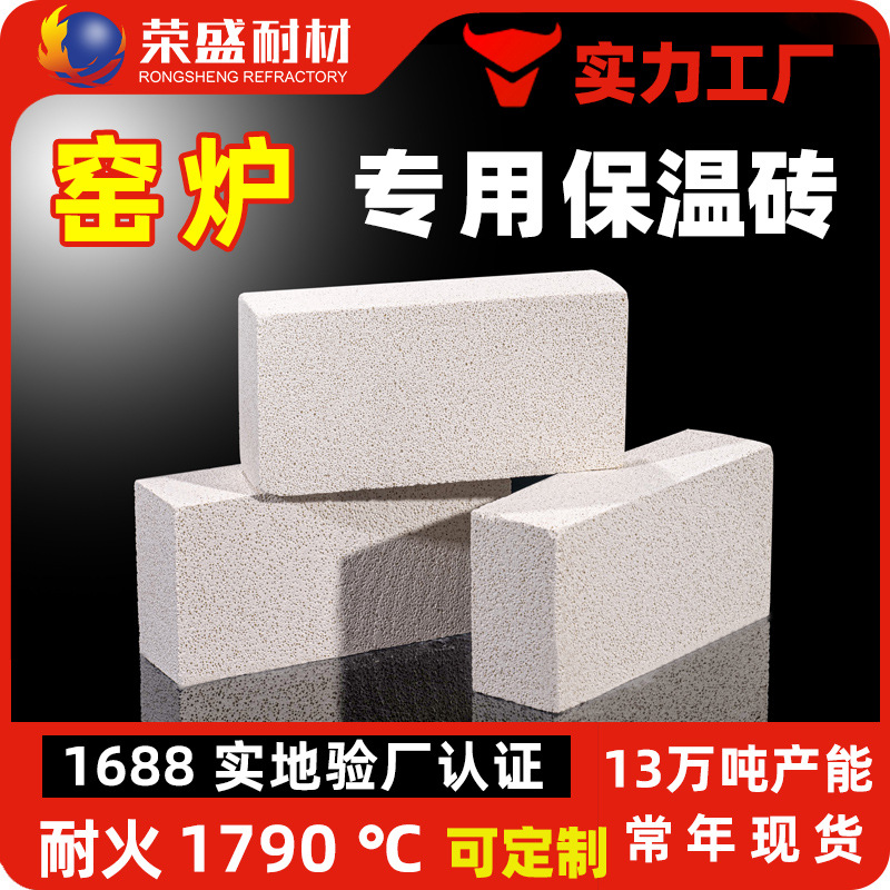 粘土保温耐火砖厂家直营锅炉电炉用高铝聚轻砖  莫来石聚轻保温砖