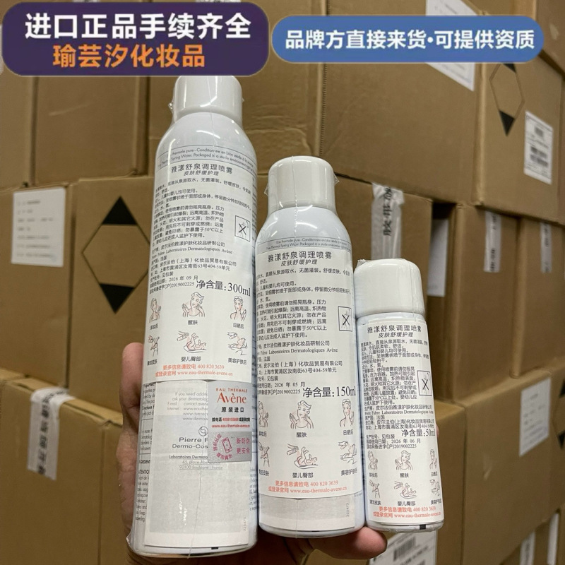 一般貿易 フレンチサンプルスプレー 活水トナー 鎮静・保湿・保湿 ラージスプレー 300/150/50ml|undefined