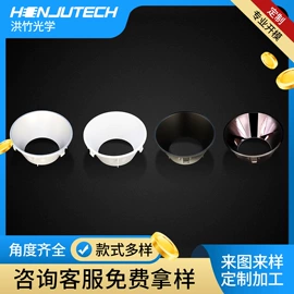 LED灯透镜;注塑加工;LED反光杯