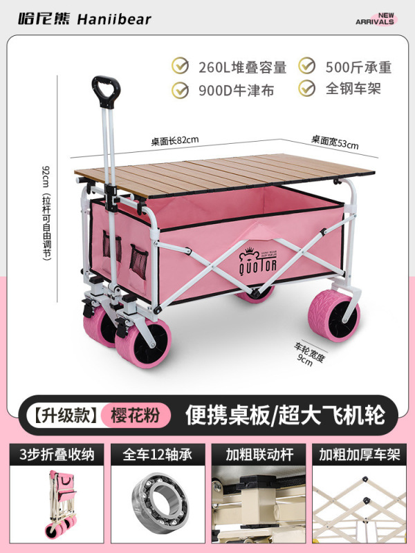 摆摊小推车地摊折叠桌露营烤肠专用移动野餐夜市户外露营车遮阳伞|undefined