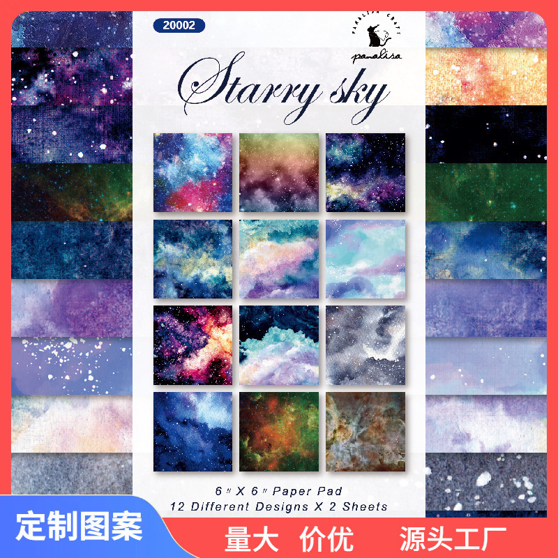 ♔ DIYフォトアルバムスクラップブック紙ハンドブック素材紙12枚半分背景紙6inchパターン紙|undefined