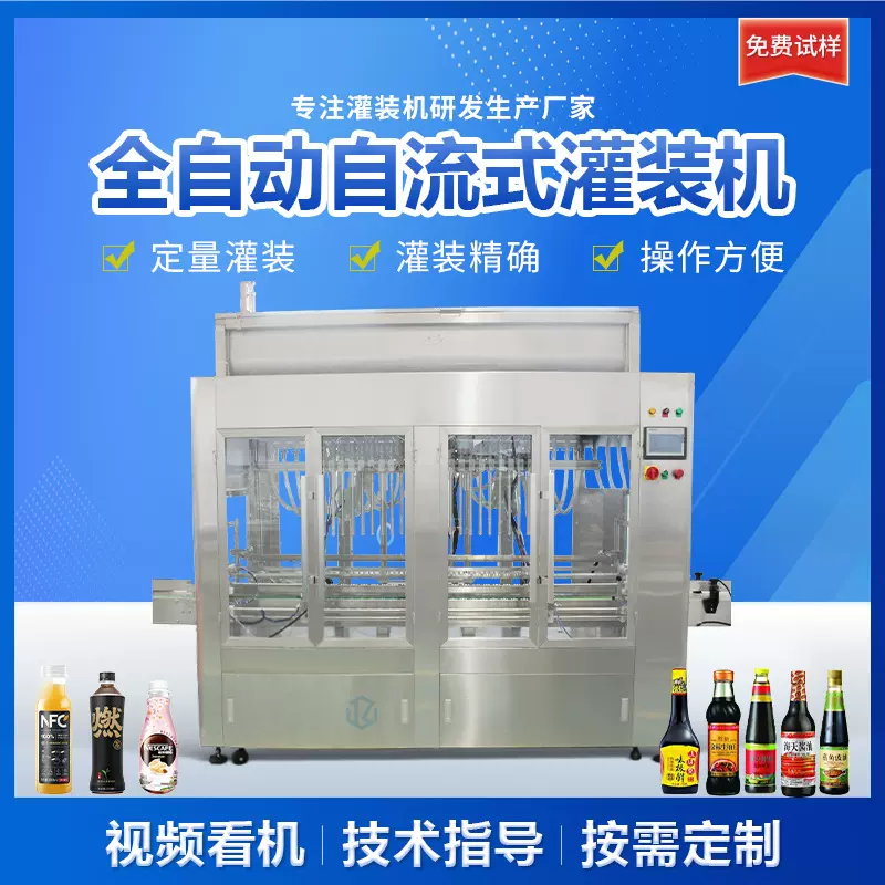 厂家定制泵体膏体洗衣液日化生产线灌装设备全自动伺服液体灌装机