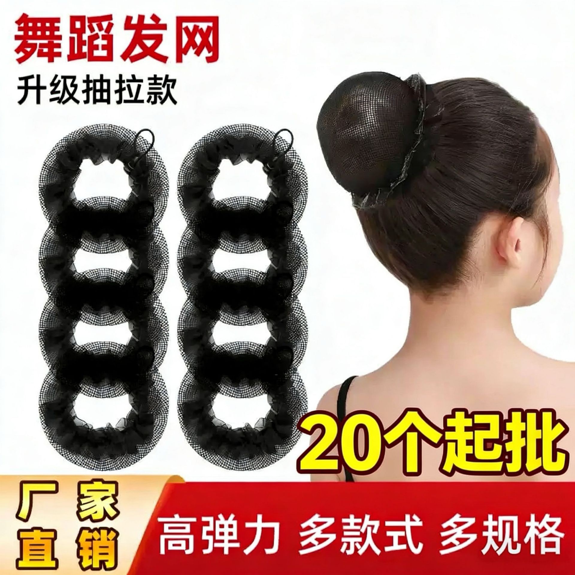 批发简约高弹力黑色隐形舞蹈盘发网夏季儿童丸子头发兜女发饰包邮