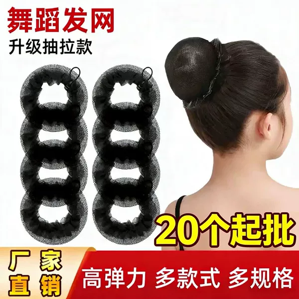 Wholesale Hair Nets: Simple High-Elastic Black Invisible Dance Hair Nets, Summer Children's Bun Hair Nets, Women's Hair Accessories