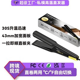 电吹风;卷发/直发器;个护电器配件