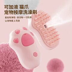新型クロスボーダー猫爪ペット櫛猫犬電動スプレーブラシマッサージ櫛ワンタッチスプレー防飛毛マッサージ洗浄