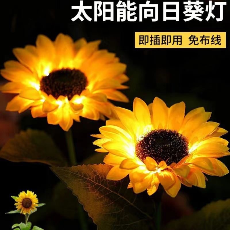 Solar-powered sunflower outdoor garden courtyard ground stake light emitting sunflower decorative landscape light