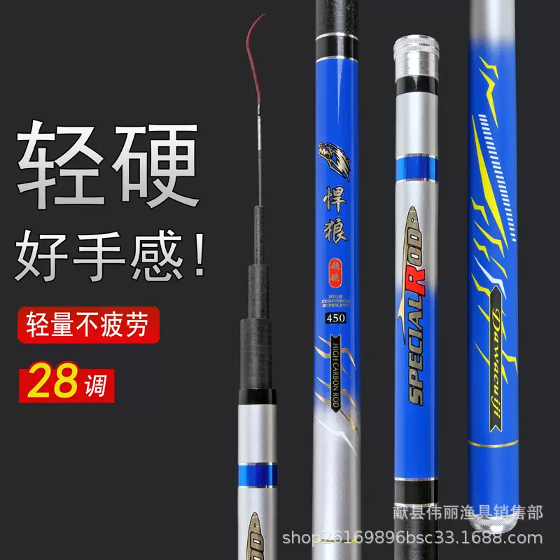 厂家生产碳素28调4.5米轻硬鲤鱼杆长节手竿钓鱼竿竞技鲫鲤竞技竿