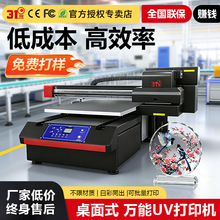 31��6090UV��ӡ�������ǿ�������ˮ����ľ��ʯͷˮ������ӡˢ����