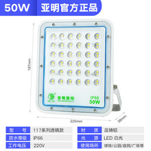 丹启丹启亚明照明led投光灯室外户外防水大功率照明灯厂房工厂 亚