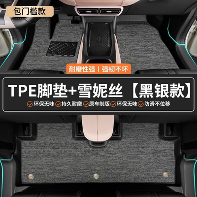 BYD Seagull Dolphin TPE full-coverage: Universal Foot Pad - original-factory-grade-tpe-door-sill-mats-black-and-silver-snowy-style-byd-seagull