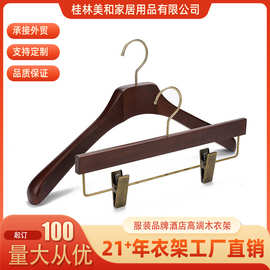 服装店高档实木衣架胡桃色西服套装豪华衣挂酒店衣架撑子裤夹批发