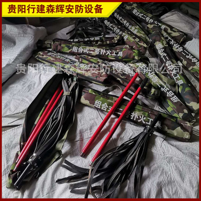 厂家批发组合式二号扑灭工具 便携式灭火工具 二号工具|ru
