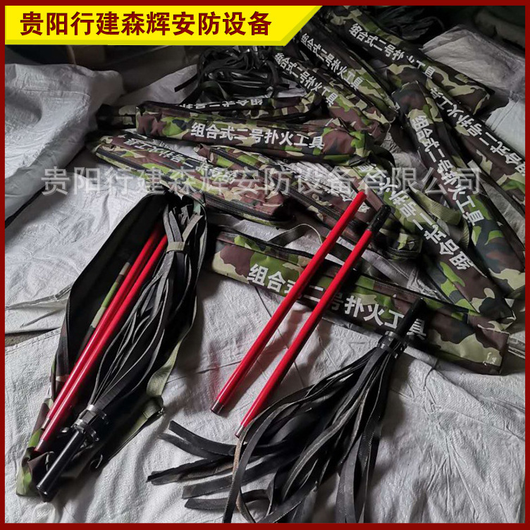 厂家批发组合式二号扑灭工具 便携式灭火工具 二号工具|ru