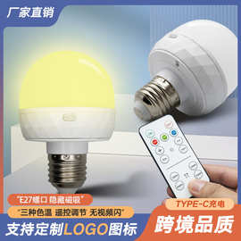 跨境Typec充电款七彩RGB灯泡LED氛围灯泡带遥控带有磁吸功能
