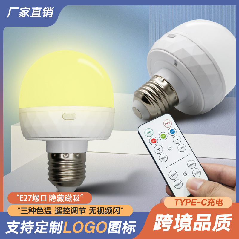 Cross-border Typec charging colorful RGB bulb LED atmosphere bulb with remote control with magnetic function Cross-border Typec charging colorful RGB bulb LED atmosphere bulb with remote control with magnetic function