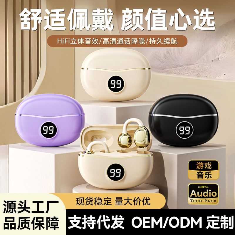 New Private Touch High-Looking Ear Clip Bluetooth Headset, Bone Conduction, Non-Intrusive, Comfortable to Wear, and the Headset Cannot Be Shaken Off