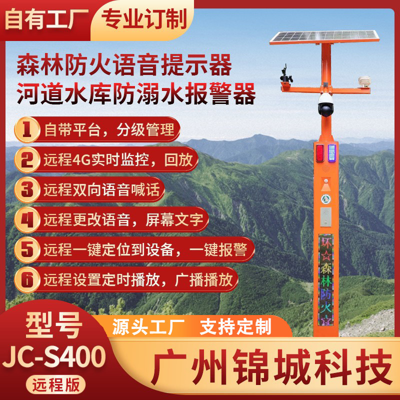 太阳能语音宣传杆工地景区工业园高压设施户外防水感应语音提示器