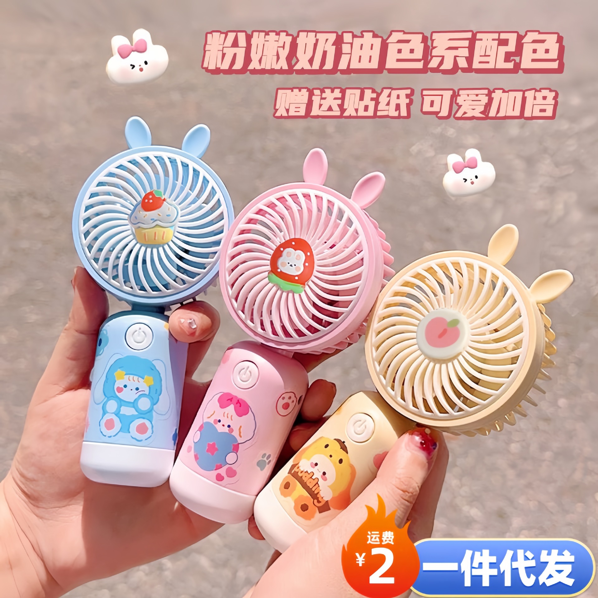 Cute handheld cartoon table air fan for students