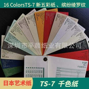 �ձ�ǧɫ������ʼ�Tant TS-7 �_���c�_�y�M��ˇ�g�����l�طN��