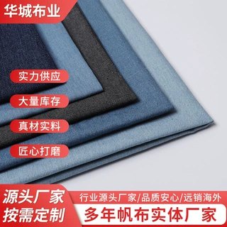 牛仔布水洗春秋高品质面料弹力牛仔面料童装裤子衬衫服装连衣裙