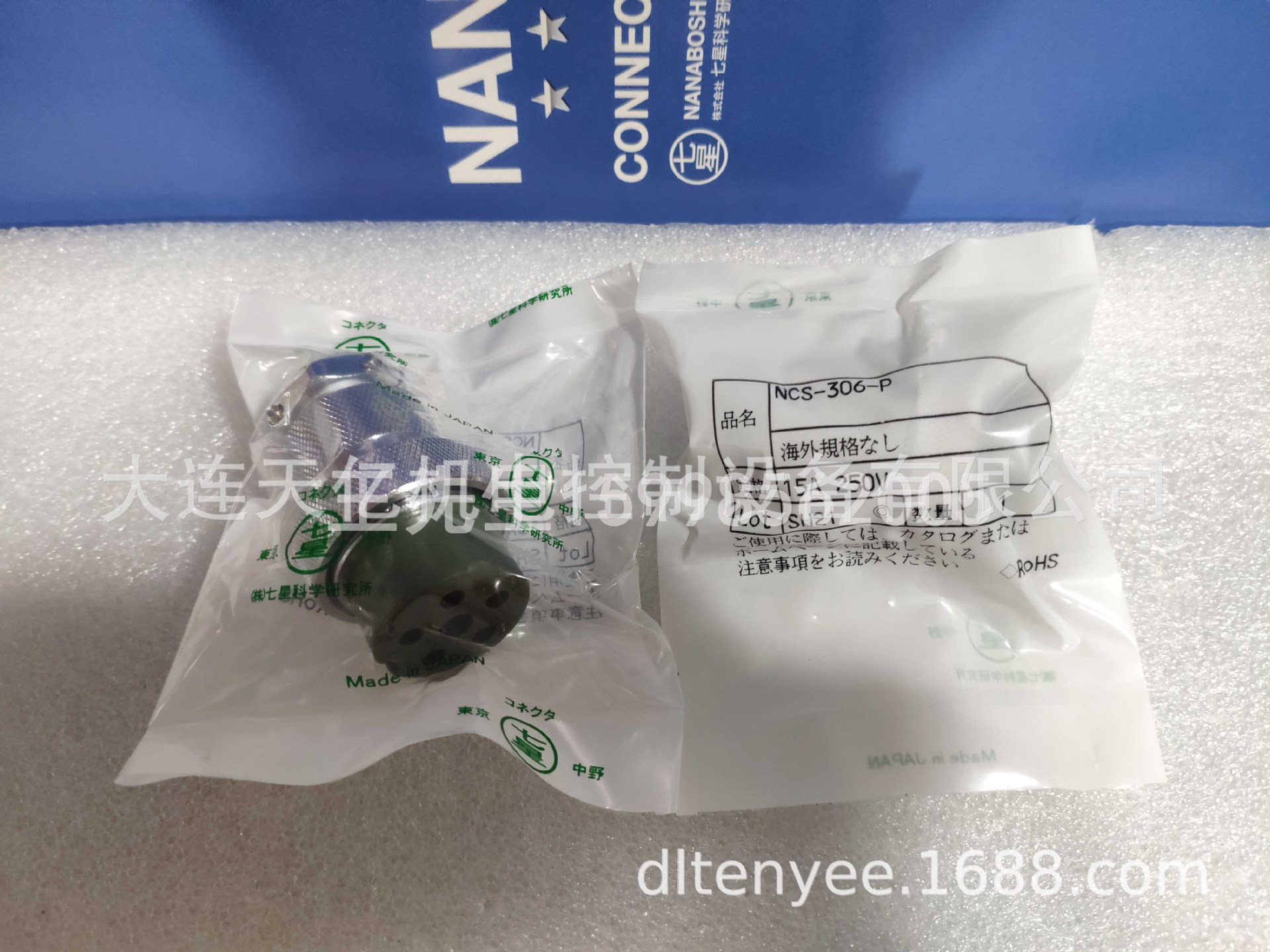 现货供应 日本原装七星科学连接器 七星科学插头，NCS-306-P